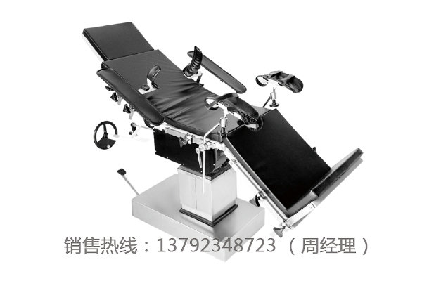 T410型綜合手術臺（頭部操縱型）